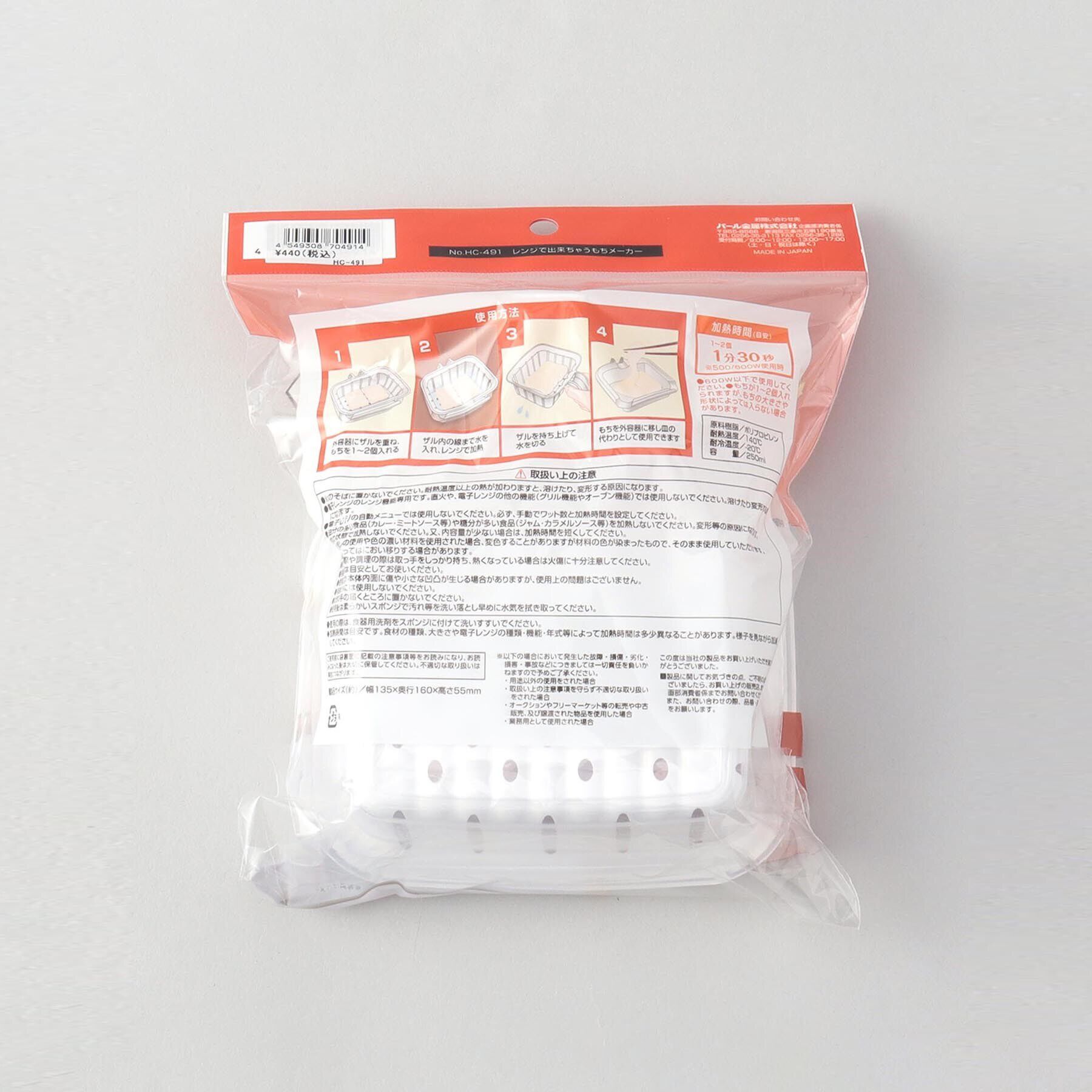 212 KITCHEN STORE「レンジで出来ちゃう もちメーカー」|食器・キッチングッズ|