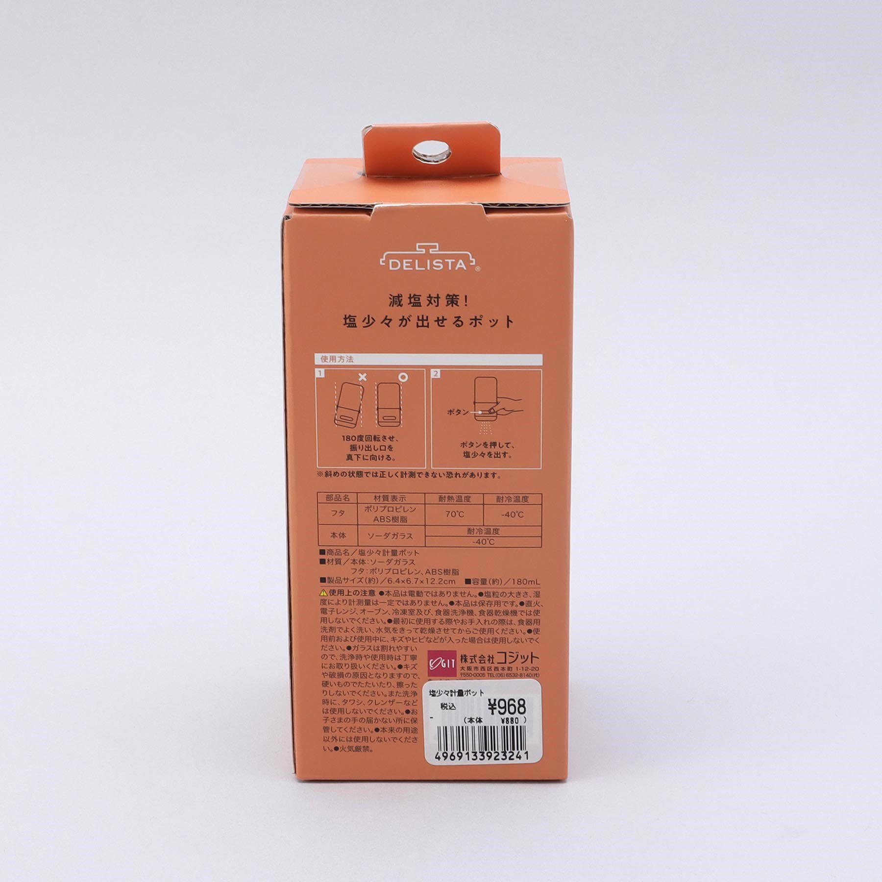 212 KITCHEN STORE「塩少々計量ポット ＜コジット＞」|食器・キッチングッズ|