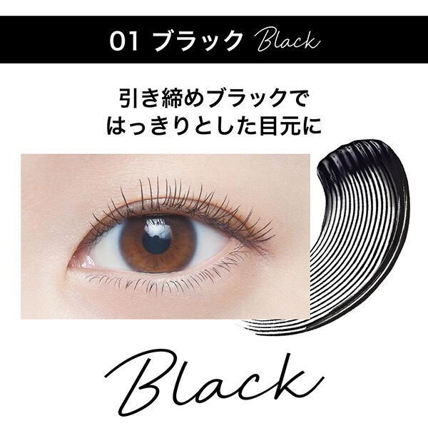 メイベリン　ニューヨーク「メイベリン ニューヨーク ラッシュニスタ Ｎ 01　ブラック (7.5ml)」|マスカラ・まつげ|