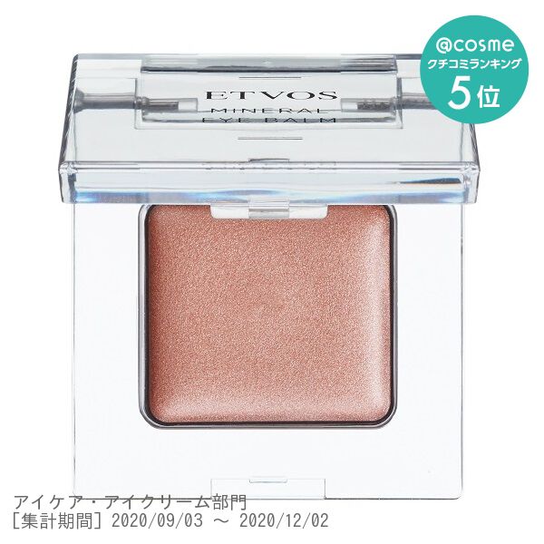 エトヴォス「エトヴォス ミネラルアイバーム ピンクフィズ 本体 (1.7ｇ)」|アイシャドウ|その他