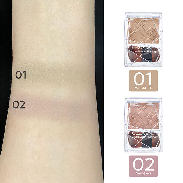  「セザンヌ ナチュラルマットシェーディング 02クールトーン」|フェイスパウダー|
