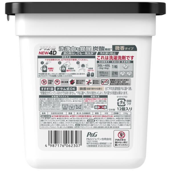  「アリエール アリエール ジェルボール4D 本体/炭酸機能でハジける洗浄力/微香（清潔背爽やかな香り） (12個)」|その他|