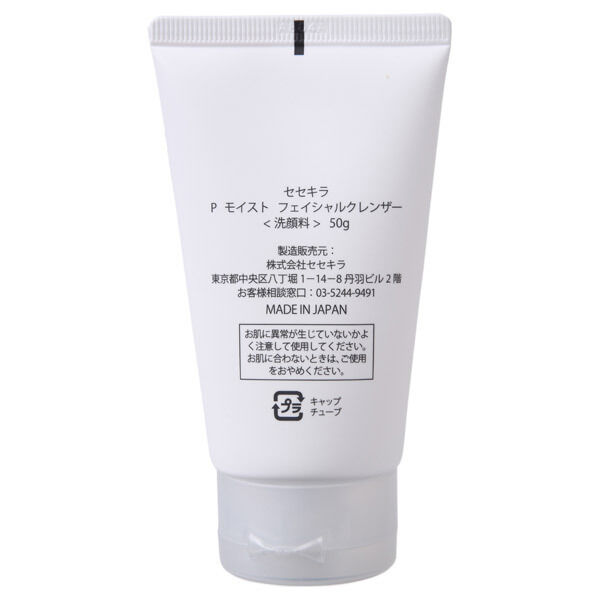  「セセキラ ピーチ モイストアミノフェイシャルクレンザー ケース入 (50g)」|洗顔料|