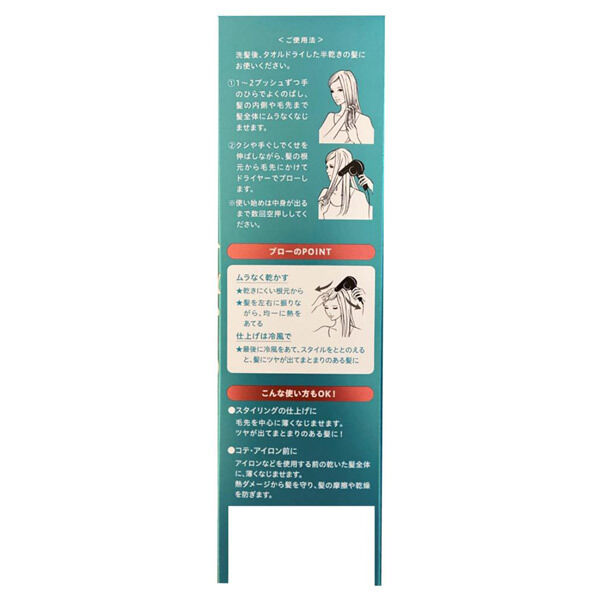  「プロカリテ ヘアメンテナンスエマルジョン (110ml)」|コンディショナー・トリートメント|