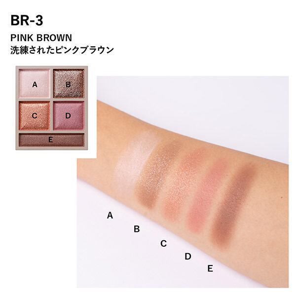 Visee「ヴィセ リシェ パノラマデザイン アイパレット BR-3 ピンクブラウン 無香料 (5.5g)」|アイシャドウ|