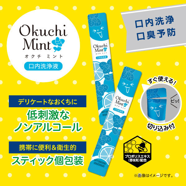  「オクチシリーズ オクチミント (11ml&times;5本入)」|オーラルケア|