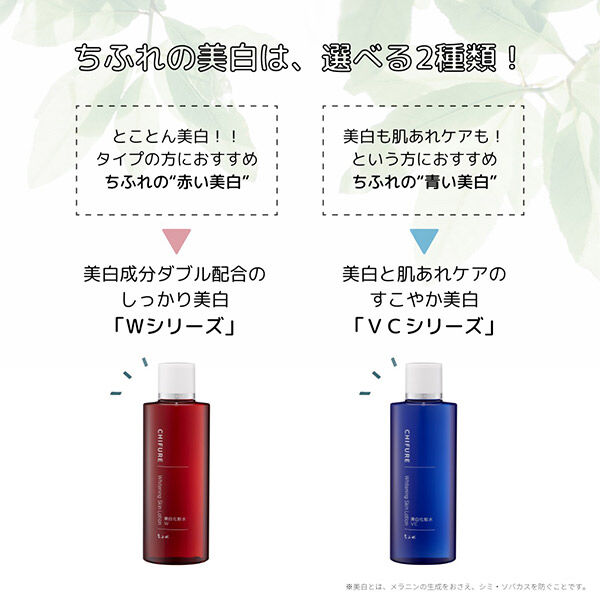  「ちふれ 美白化粧水 W しっとりタイプ 詰替え用 (180ml)」|化粧水|