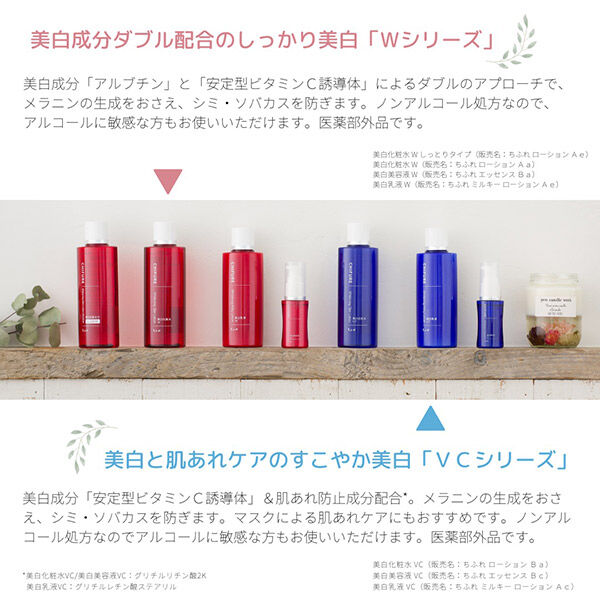  「ちふれ 美白化粧水 W しっとりタイプ 詰替え用 (180ml)」|化粧水|