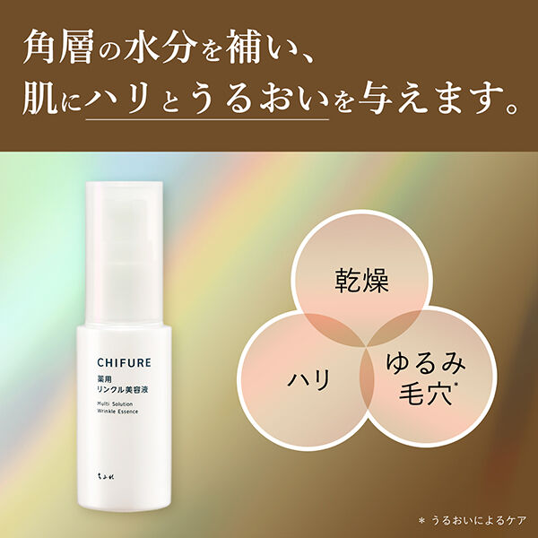  「ちふれ 薬用リンクル美容液詰替用 詰替え/無香料 (30mL)」|美容液・オイル・クリーム|