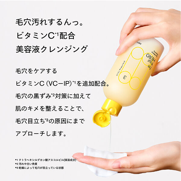  「SISI アイムユアヒーロー BR 本体/ベルガモット (230mL)」|クレンジング|