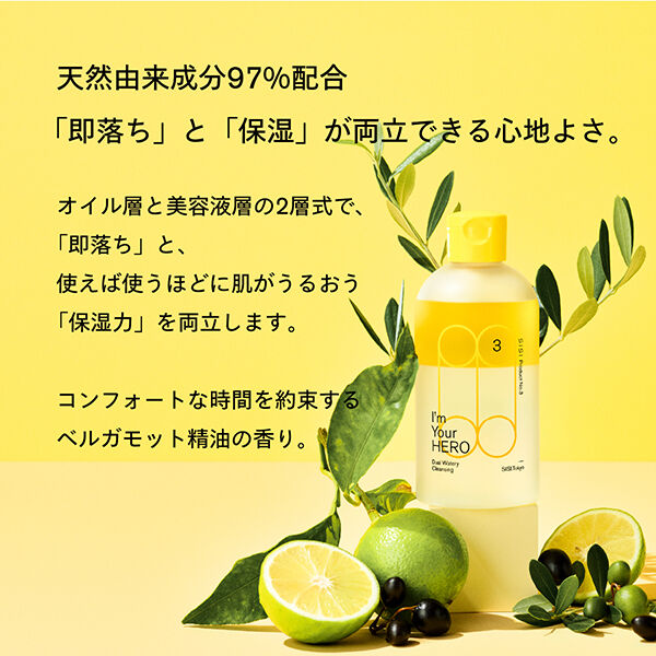  「SISI アイムユアヒーロー BR 本体/ベルガモット (230mL)」|クレンジング|
