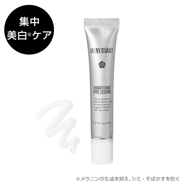  「マリークヮント ブライトニング スポット エッセンス（医薬部外品）ブリリアントホワイトブーケ 20g」|美容液・オイル・クリーム|