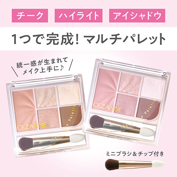 セザンヌ「セザンヌ フェイスアイパレット 02 クラッシーピンク (2.85g)」|アイシャドウ|