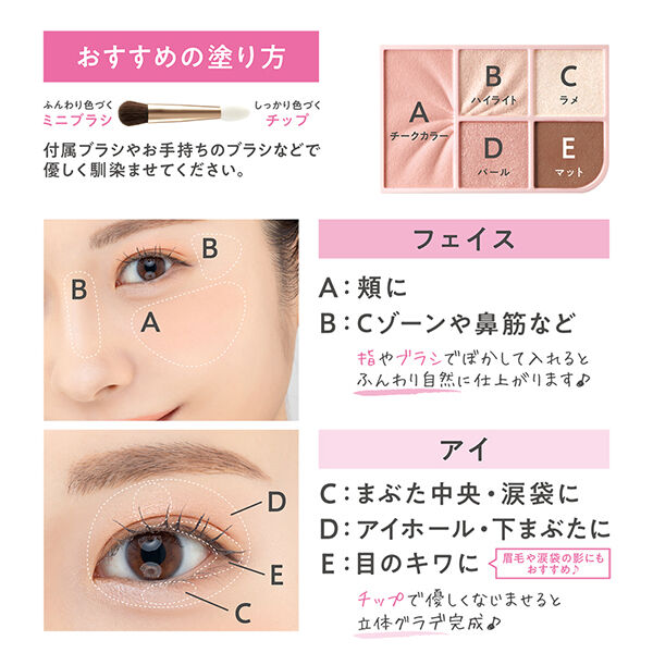 セザンヌ「セザンヌ フェイスアイパレット 02 クラッシーピンク (2.85g)」|アイシャドウ|
