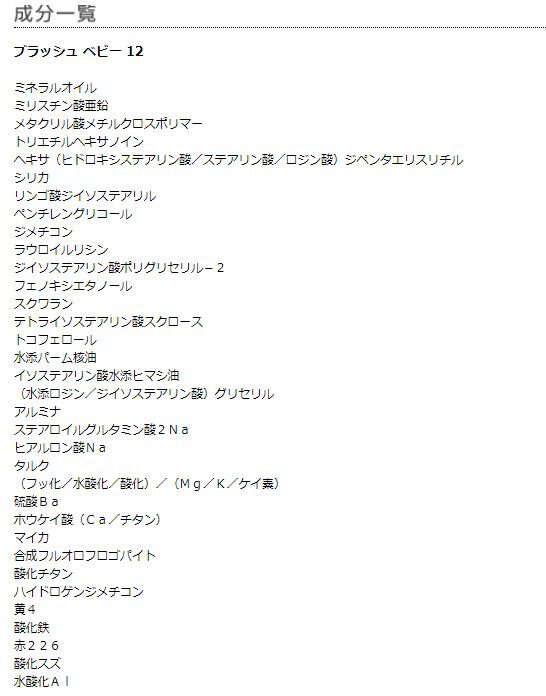 MARY QUANT「ブラッシュ ベビー ＜チークカラー＞」|チーク|