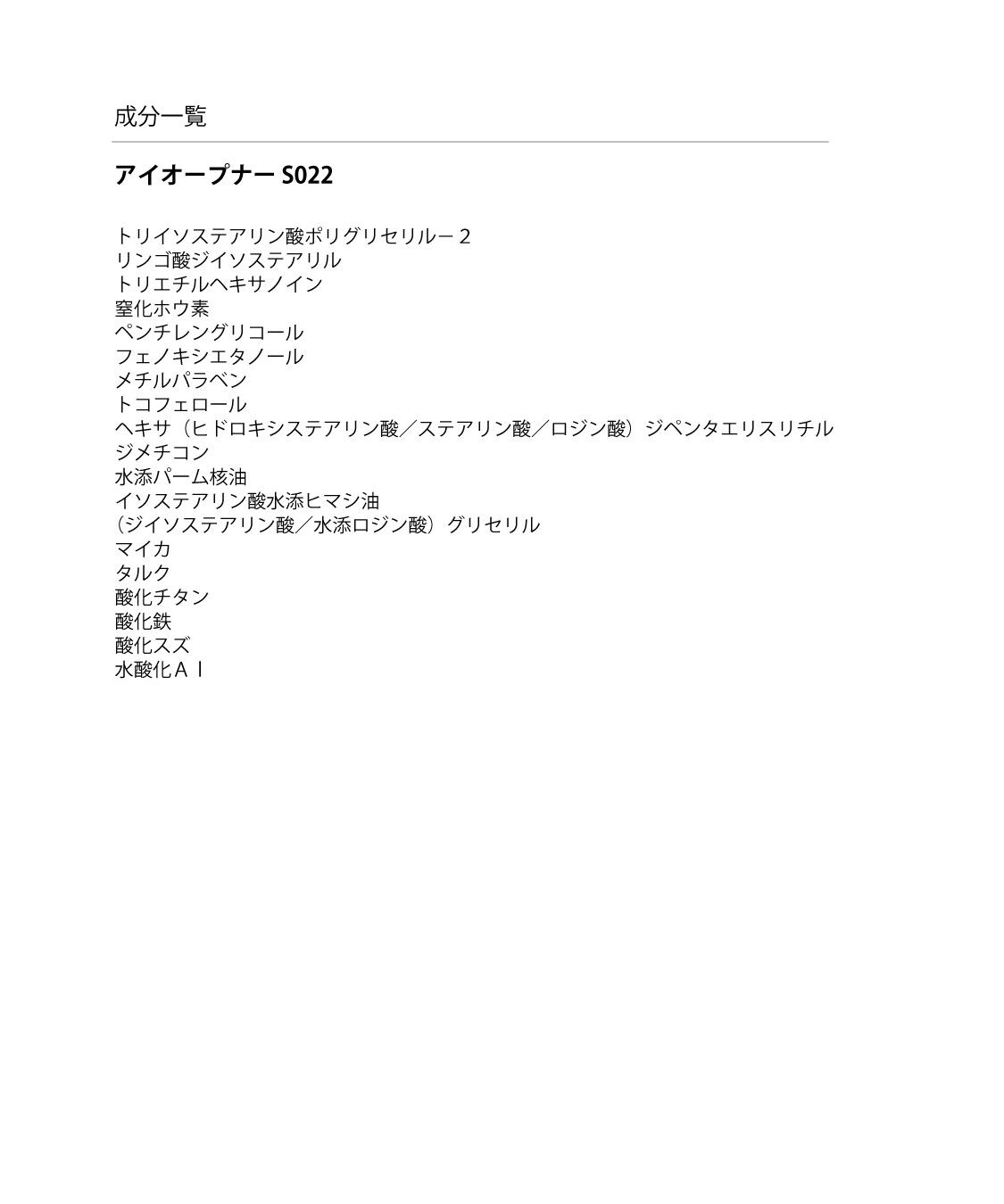 MARY QUANT「【数量限定】アイオープナー」|アイシャドウ|