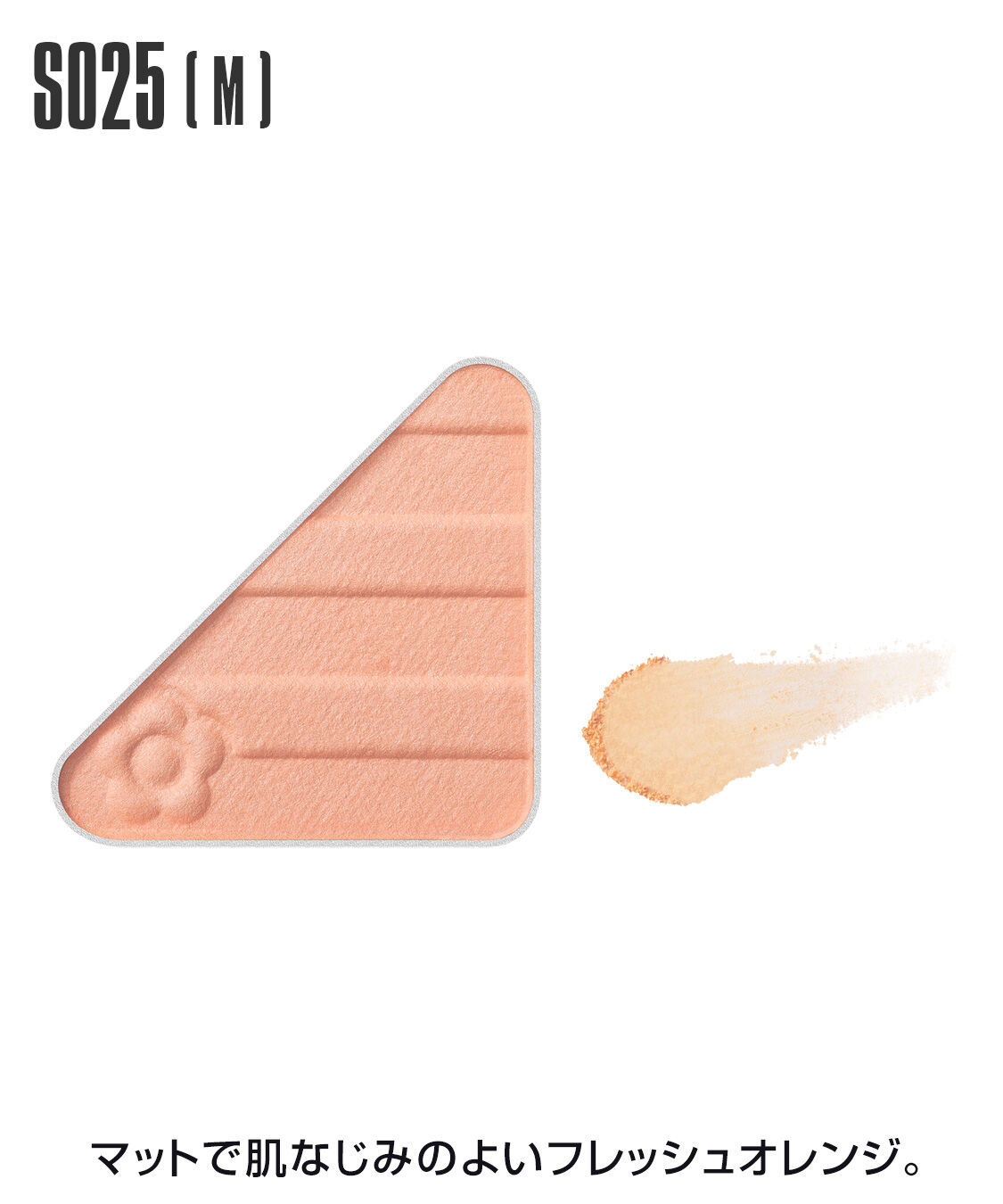 MARY QUANT「【数量限定】アイオープナー」|アイシャドウ|S025(M)ﾌﾚｯｼｭｵﾚﾝｼﾞ