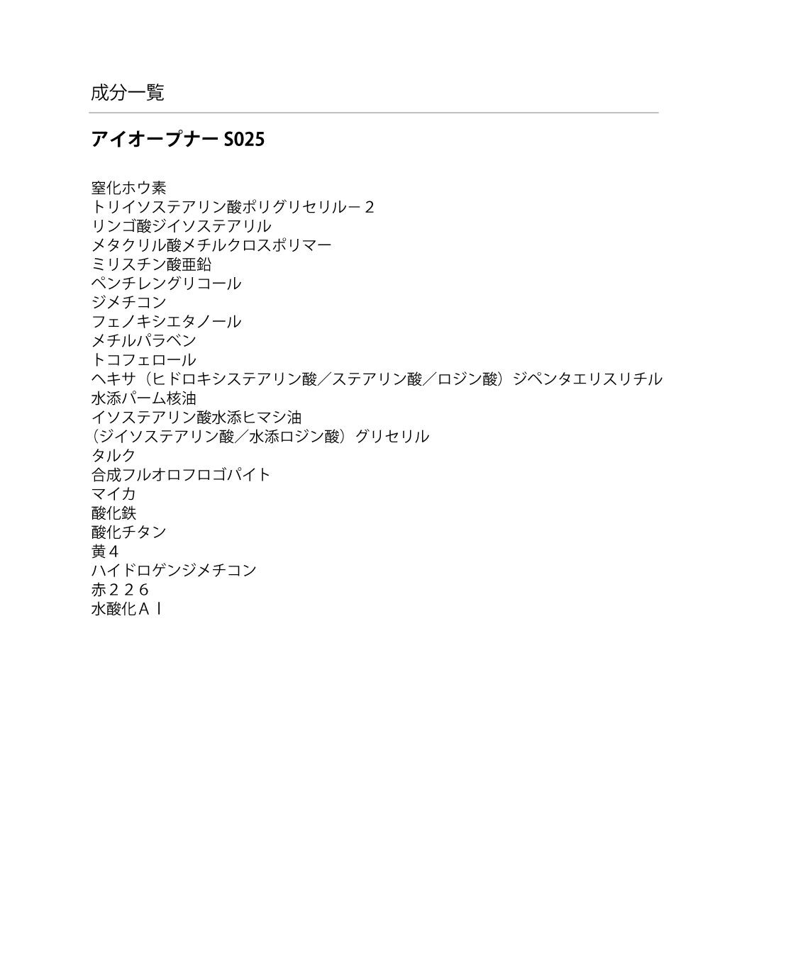 MARY QUANT「【数量限定】アイオープナー」|アイシャドウ|