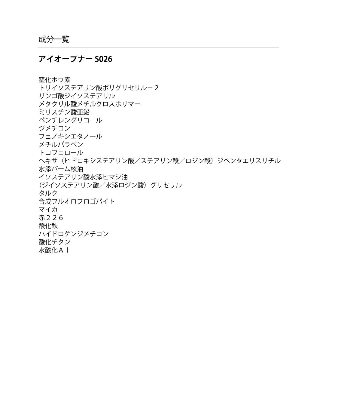 MARY QUANT「【数量限定】アイオープナー」|アイシャドウ|