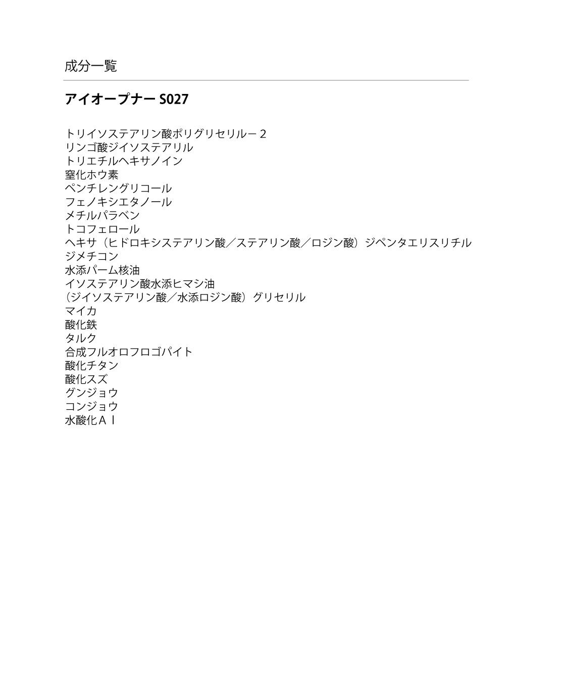 MARY QUANT「【数量限定】アイオープナー」|アイシャドウ|