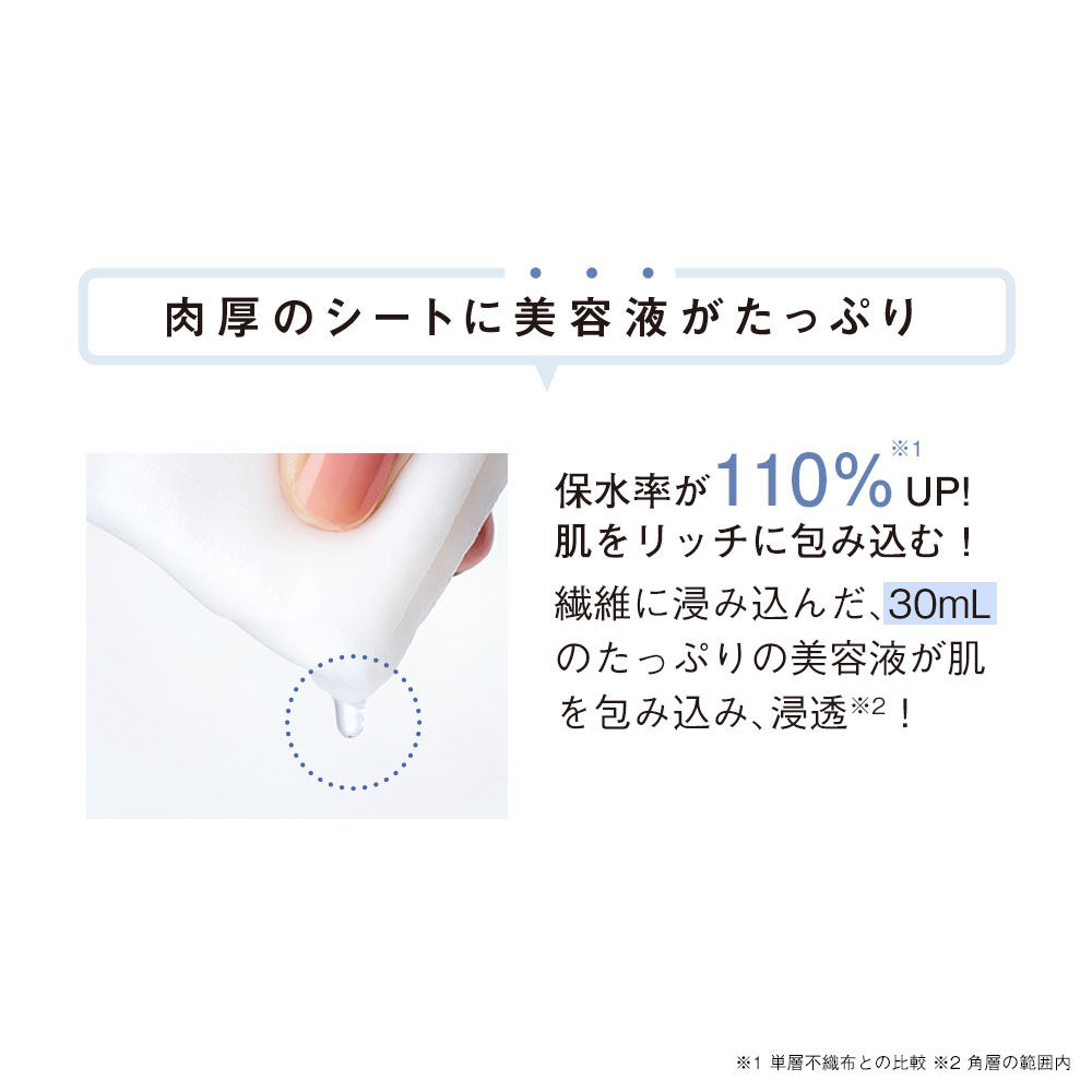 ORBIS「ORBIS オルビス スキンVウェア 6枚入り」|フェイスマスク・パック|