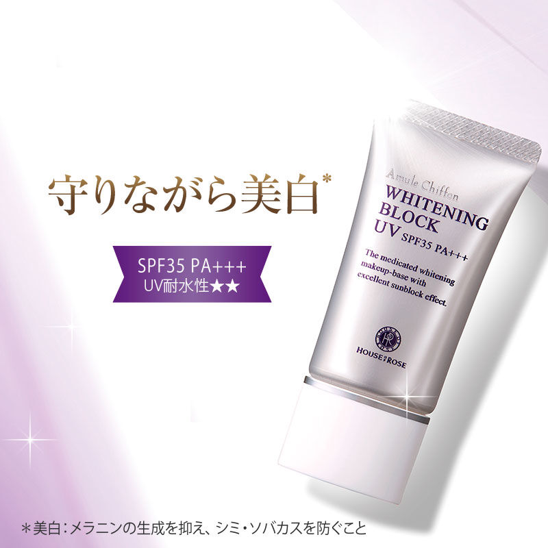 アミュールシフォン「【医薬部外品】 アミュールシフォン ホワイトニングブロック UV　30g」|化粧下地|