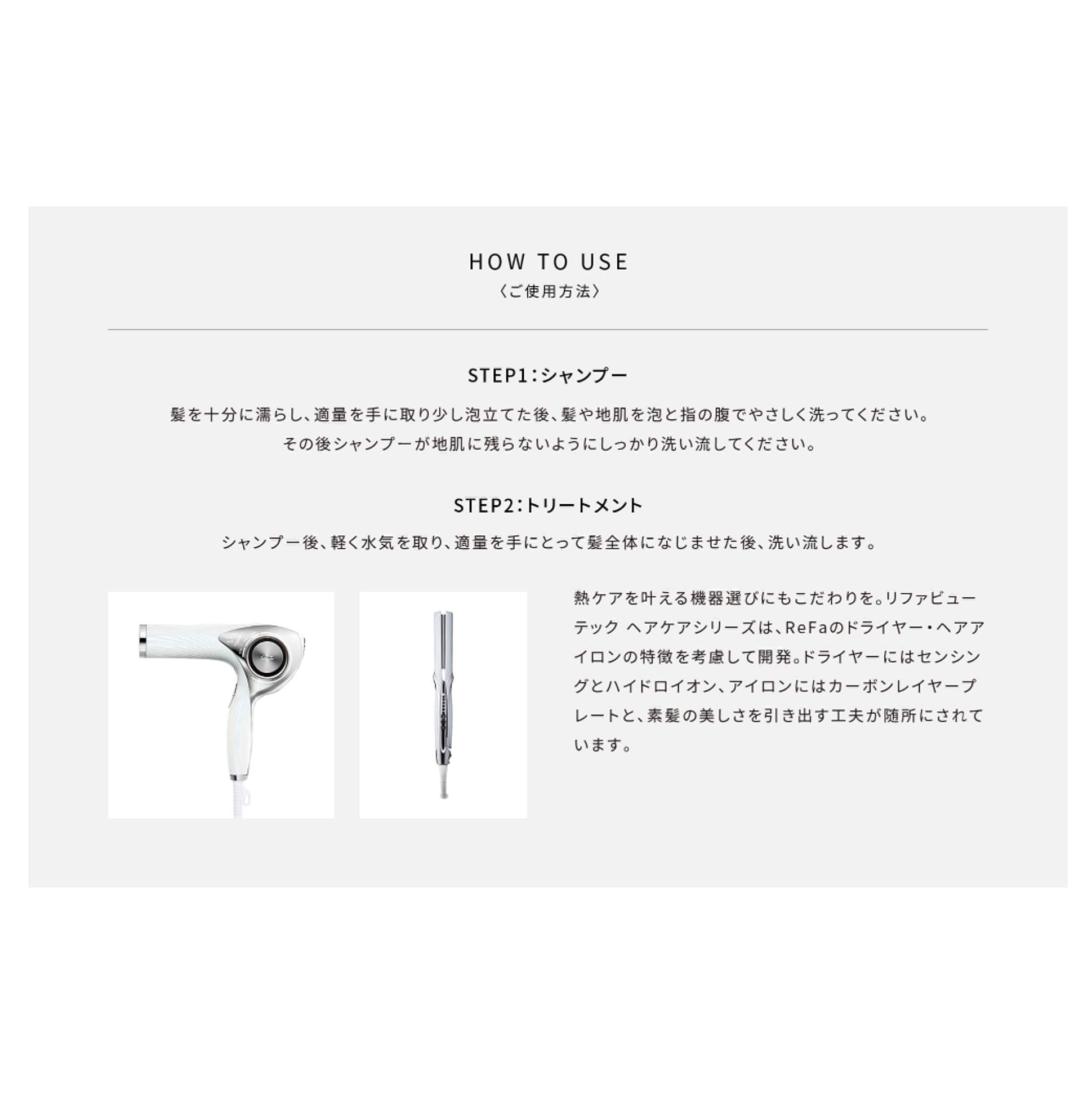 ReFa「リファビューテックシャンプー500ml」|シャンプー|