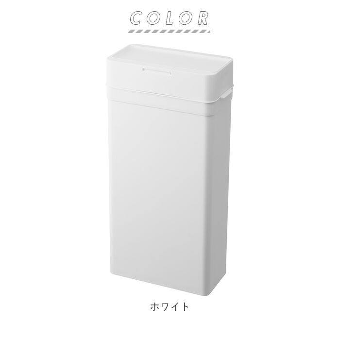 like-it「ゴミ箱 スリム 蓋付き 通販 ライクイット ごみ箱 ふた付き シールズ25 ホワイト グレー」|ダストボックス|
