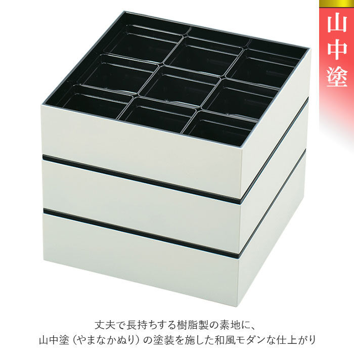 BACKYARD FAMILY「重箱 仕切り 通販 シンプル 3段 お重 18cm ランチボックス ファミリーサイズ お重箱」|食器・キッチングッズ|