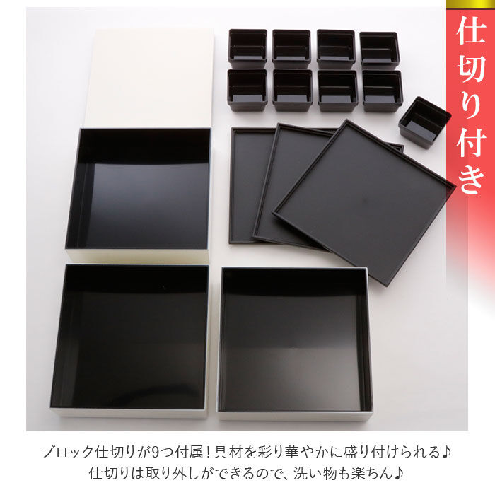 BACKYARD FAMILY「重箱 仕切り 通販 シンプル 3段 お重 18cm ランチボックス ファミリーサイズ お重箱」|食器・キッチングッズ|