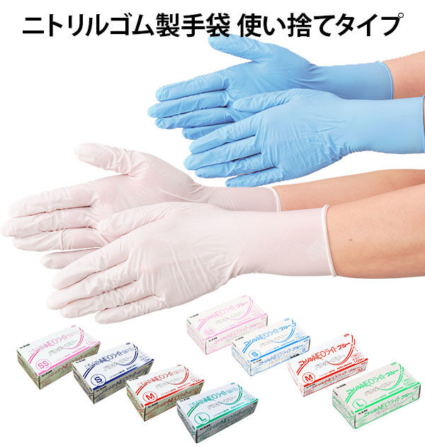 BACKYARD FAMILY「ゴム手袋 使い捨て 100枚 通販 ニトリル手袋 ニトリルグローブ 使い捨て手袋 パウダーフリー」|電化製品|