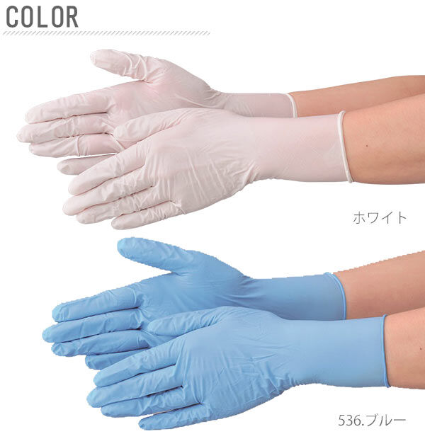 BACKYARD FAMILY「ゴム手袋 使い捨て 100枚 通販 ニトリル手袋 ニトリルグローブ 使い捨て手袋 パウダーフリー」|電化製品|