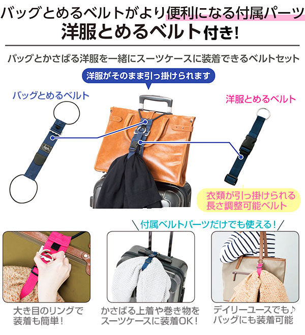 BACKYARD FAMILY「とめるベルト gowell ゴーウェル 通販 バッグとめるベルト 洋服とめるベルト」|その他|