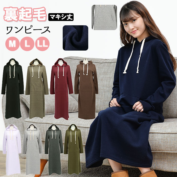BACKYARD FAMILY「ルームウェア ワンピース 長袖 通販 スウェットワンピース ロング あったか 裏起毛」|ルームウェア|