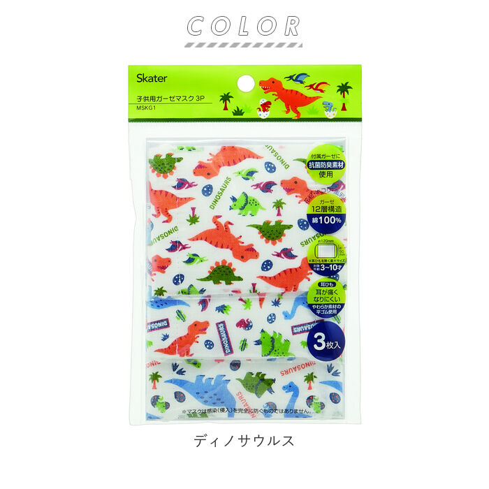 BACKYARD FAMILY「マスク 子供用 洗える 通販 布 3歳 ～ 10歳 キッズ ガーゼマスク 幼稚園 保育園 小学生」|その他|