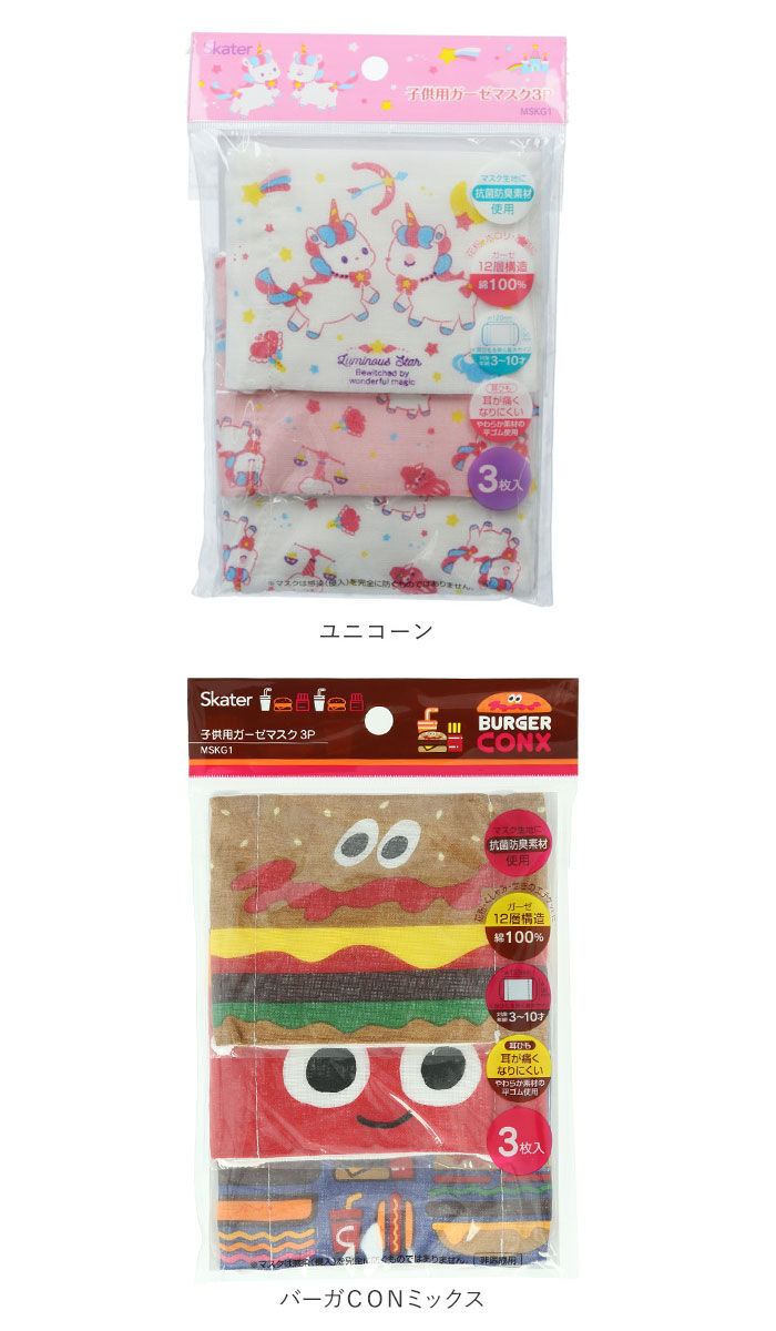 BACKYARD FAMILY「マスク 子供用 洗える 通販 布 3歳 ～ 10歳 キッズ ガーゼマスク 幼稚園 保育園 小学生」|その他|