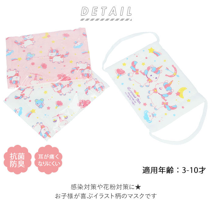 BACKYARD FAMILY「マスク 子供用 洗える 通販 布 3歳 ～ 10歳 キッズ ガーゼマスク 幼稚園 保育園 小学生」|その他|