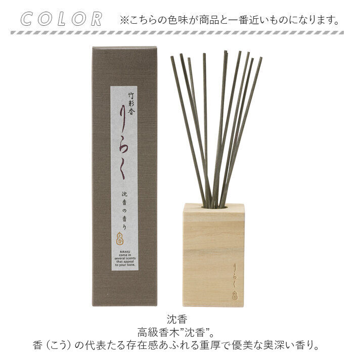 BACKYARD FAMILY「リードディフューザー スティック 通販 お香 りらく 竹彩香 リードディフューザースティック」|その他|