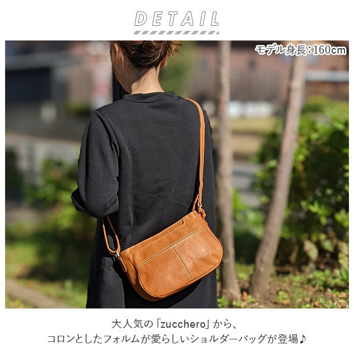 BACKYARD FAMILY「ズッケロ ショルダーバッグ zucchero 49531 通販 レディース 斜めがけ 小さめ 大人」|ショルダー・メッセンジャー|