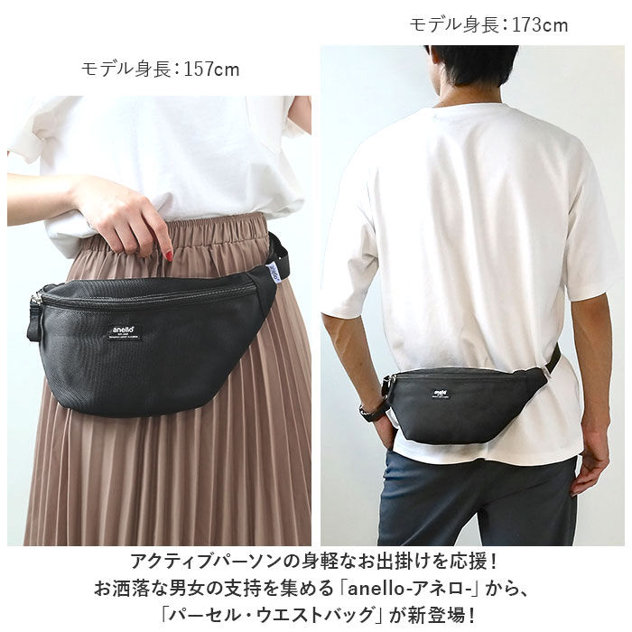 anello「アネロ ボディバッグ anello ATH3276 通販 パーセル ウエストバッグ ワンショルダー」|その他|