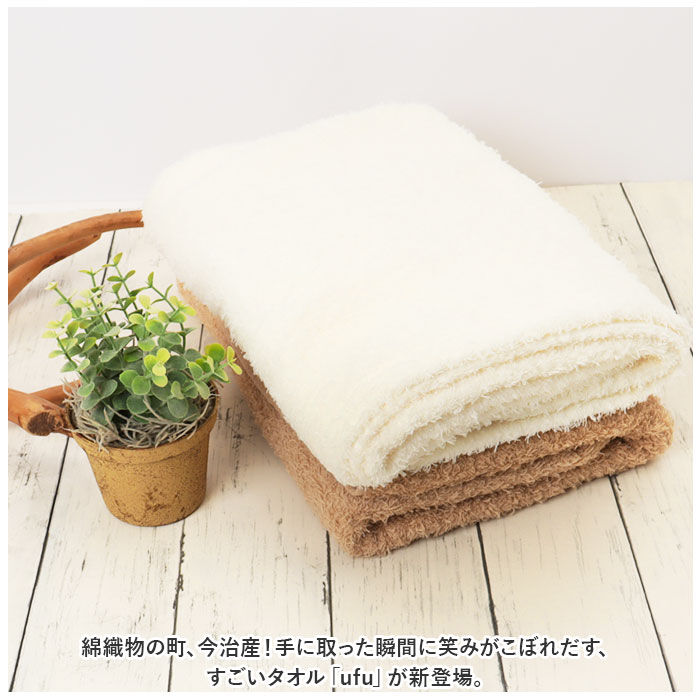 BACKYARD FAMILY「今治タオル バスタオル 通販 すごいタオル うふ uhu 65&times;130cm 大判 タオル 今治」|タオル|