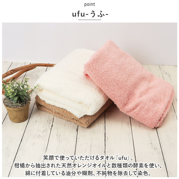 BACKYARD FAMILY「今治タオル バスタオル 通販 すごいタオル うふ uhu 65&times;130cm 大判 タオル 今治」|タオル|