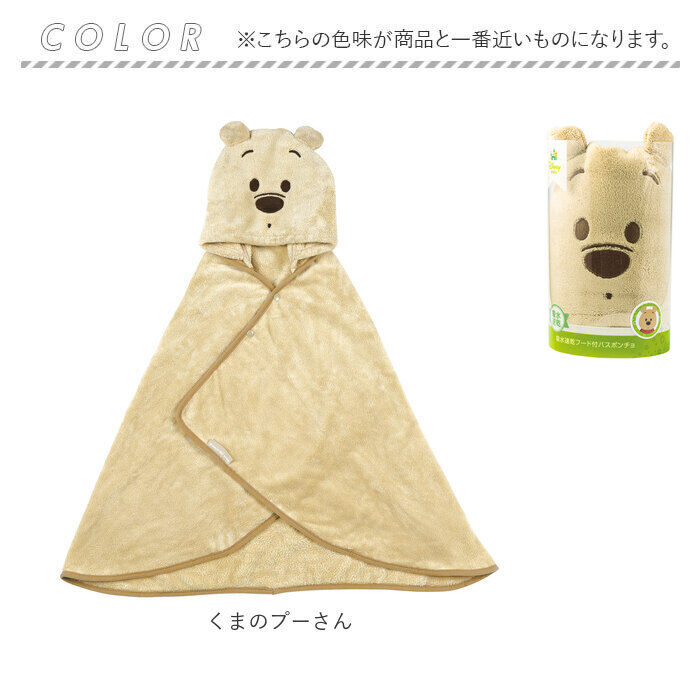 BACKYARD FAMILY「SKATER スケーター キャラクター 吸水 速乾 フード付き バスポンチョ ベビー 通販」|タオル|