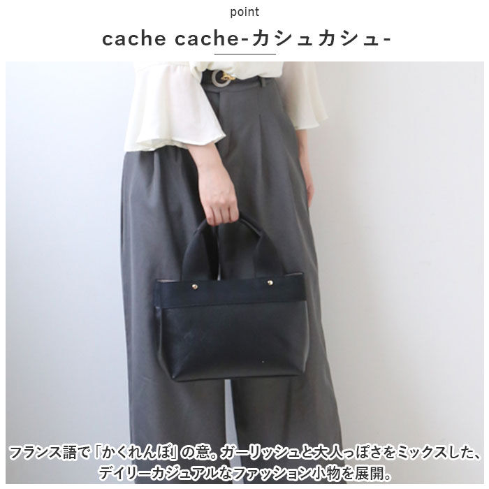 cache cache「カシュカシュ トートバッグ cache cache 通販 ショルダー付き バッグ」|トートバッグ|