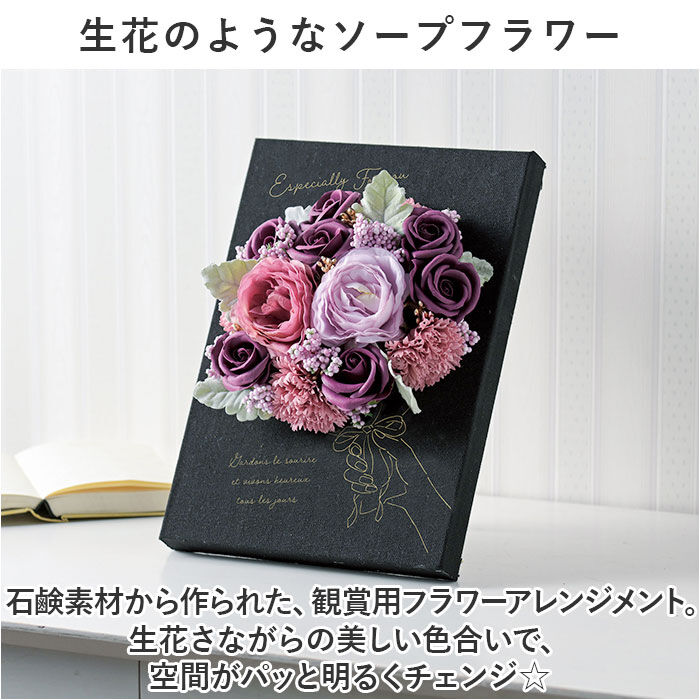 BACKYARD FAMILY「ソープフラワー オシャレ 通販 キャンバスボードソープフラワー フラワーアレンジメント 造花」|その他|