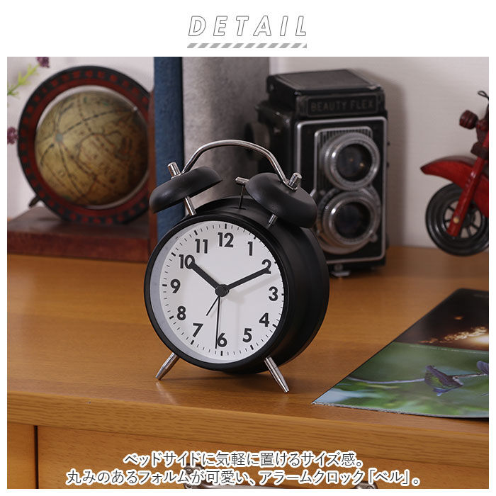BACKYARD FAMILY「TABLE CLOCK 置時計 ベル 目覚まし時計 通販 置き時計 大音量 アナログ」|クロック・置時計|