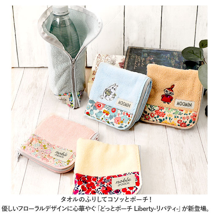 BACKYARD FAMILY「ポーチ 小物入れ 通販 どっとポーチ リバティ ドットポーチ タオルポーチ ミニポーチ」|ポーチ|