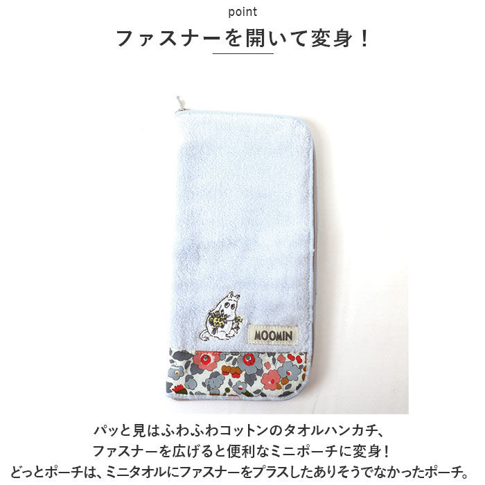 BACKYARD FAMILY「ポーチ 小物入れ 通販 どっとポーチ リバティ ドットポーチ タオルポーチ ミニポーチ」|ポーチ|