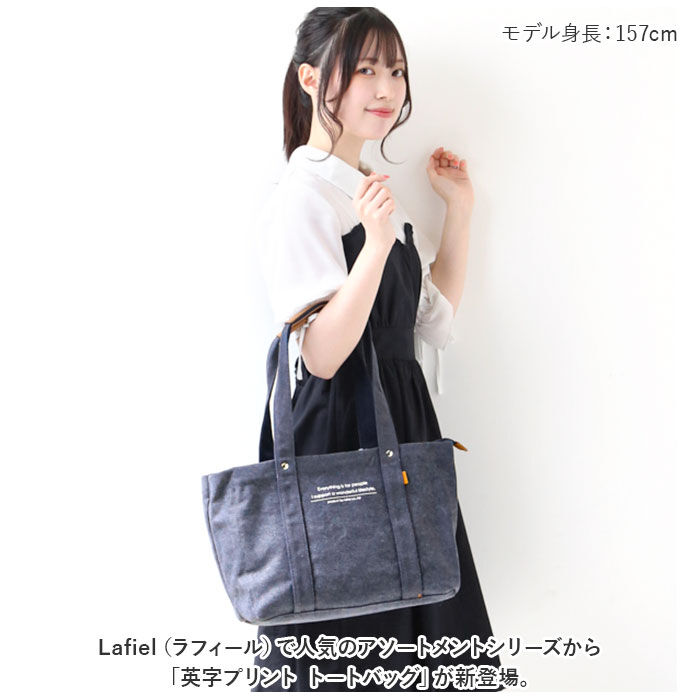 BACKYARD FAMILY「ラフィール トートバッグ Lafiel 003168400 通販 トートバック トート バッグ」|トートバッグ|