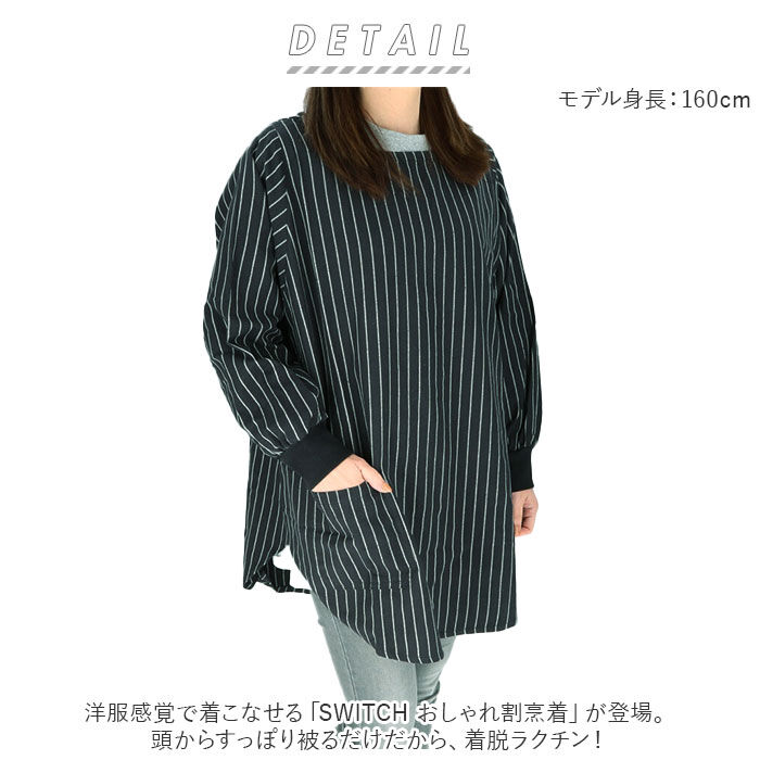 BACKYARD FAMILY「割烹着 おしゃれ 通販 かっぽう着 エプロン フレンズヒル 保育士 介護士 長袖 秋冬 かわいい」|その他|